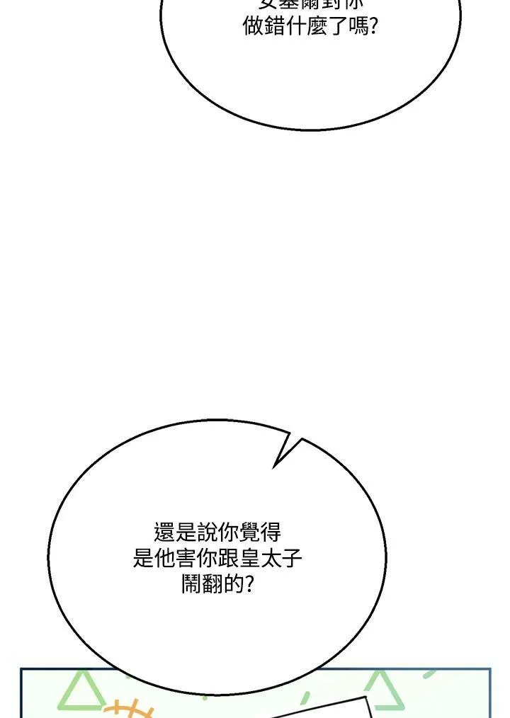 第9话109