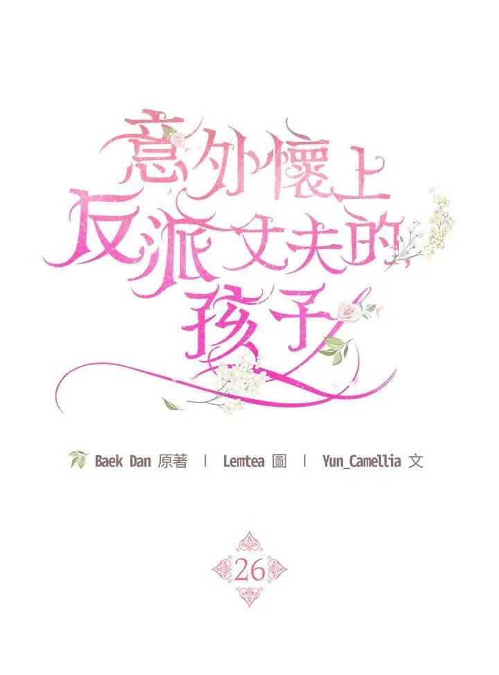 第26话46