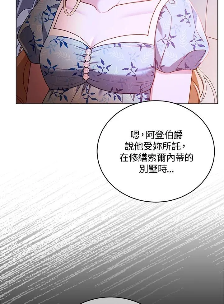 第61话6