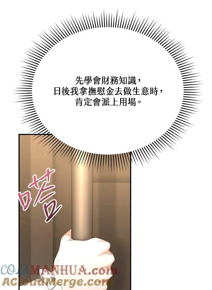 第4话76