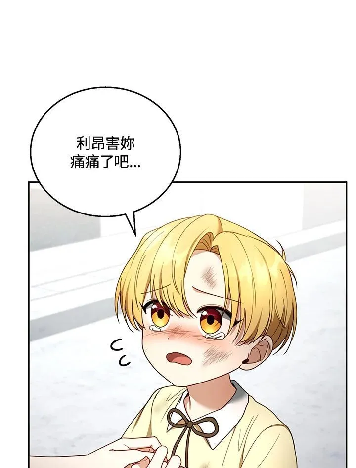 第54话10
