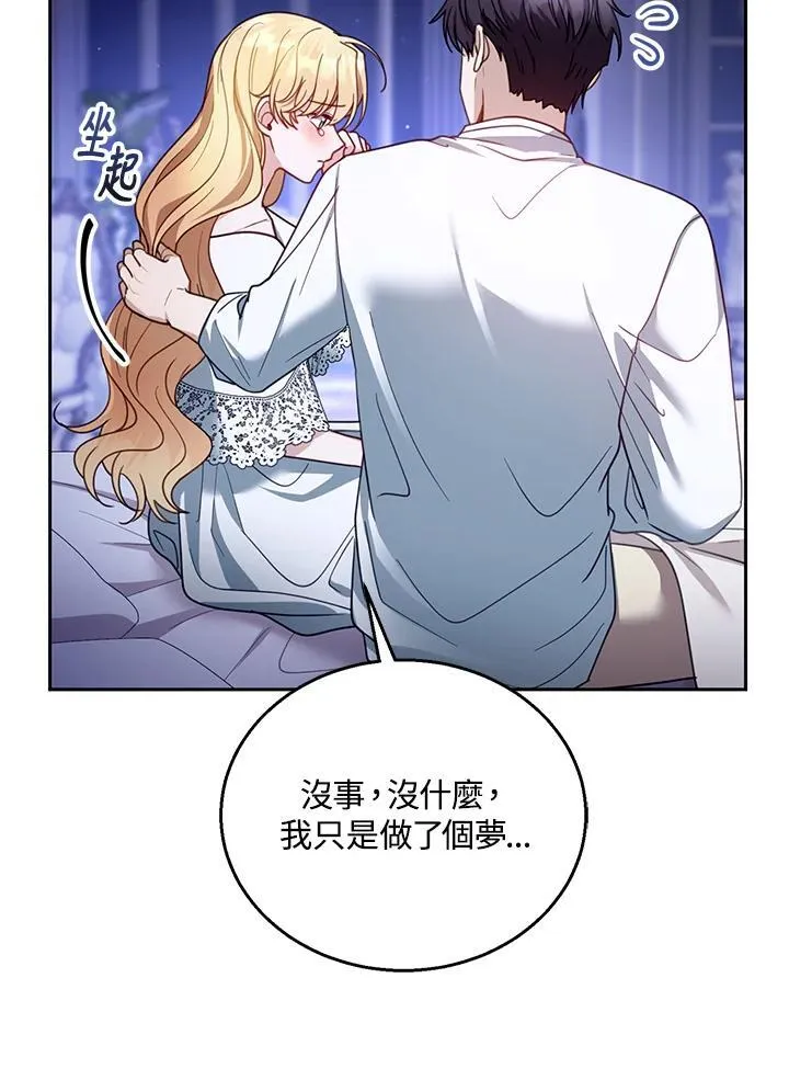 第67话21