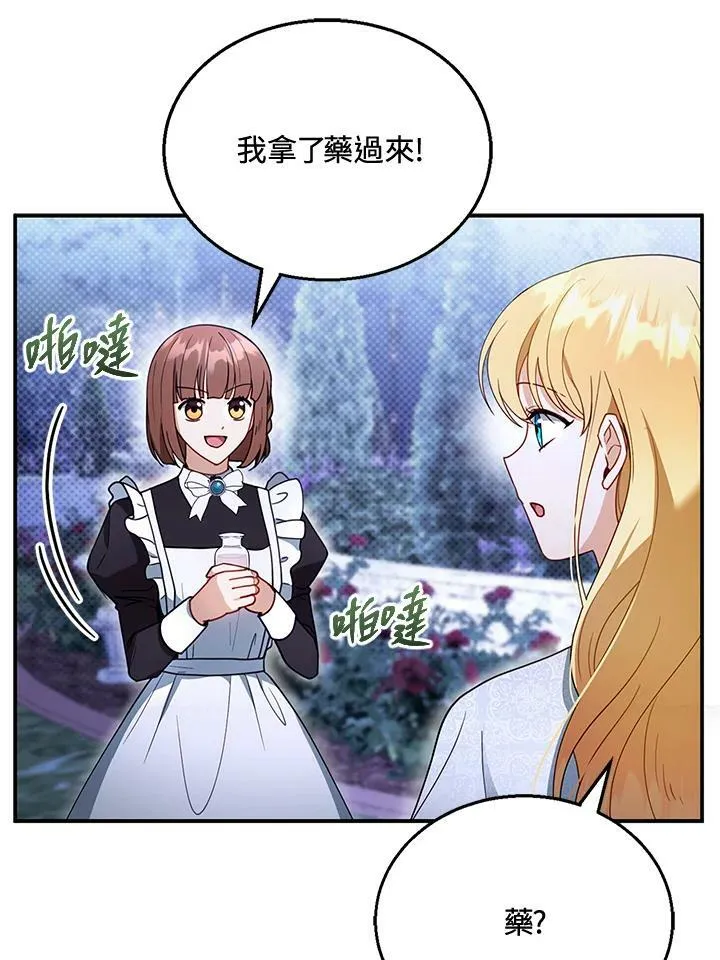 第29话15