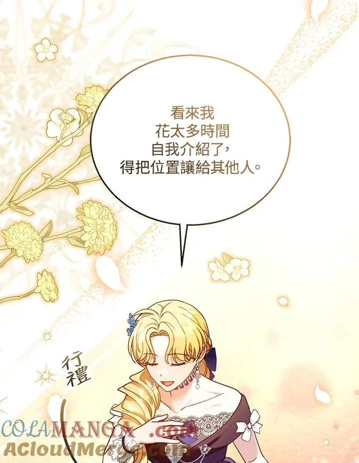 第69话4