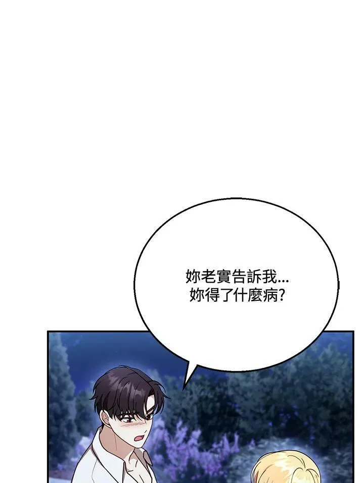 第29话38