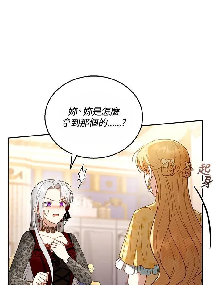 第47话87