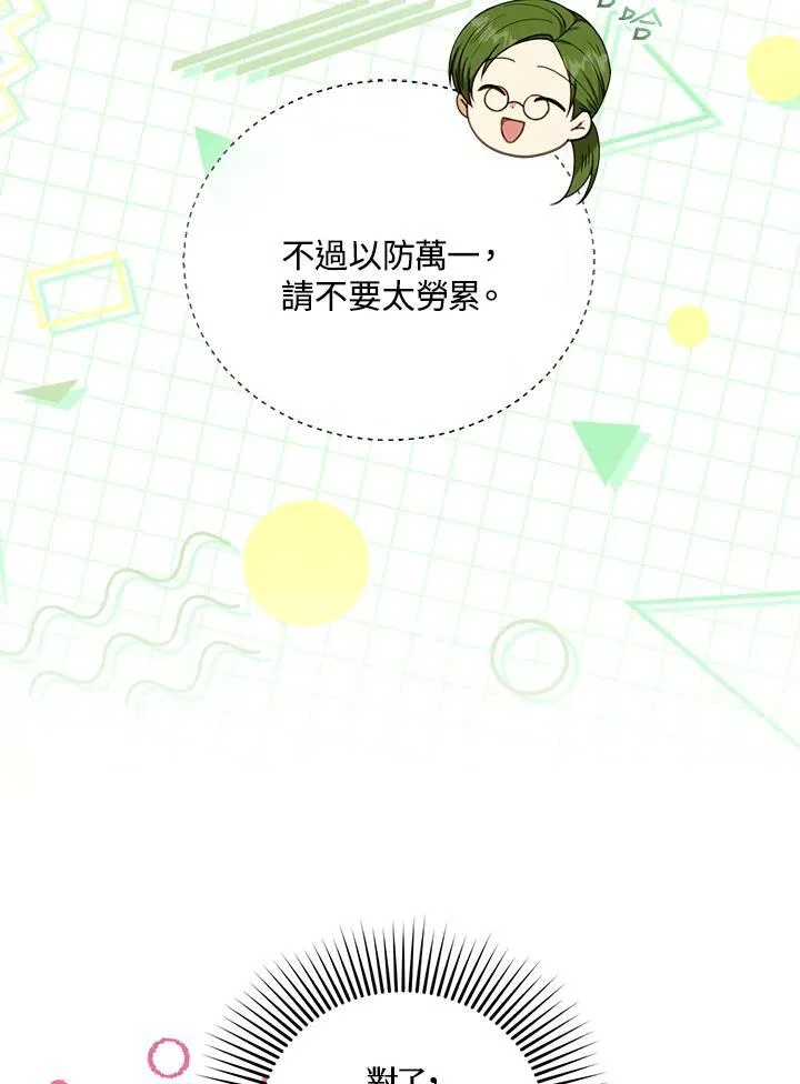 第72话47