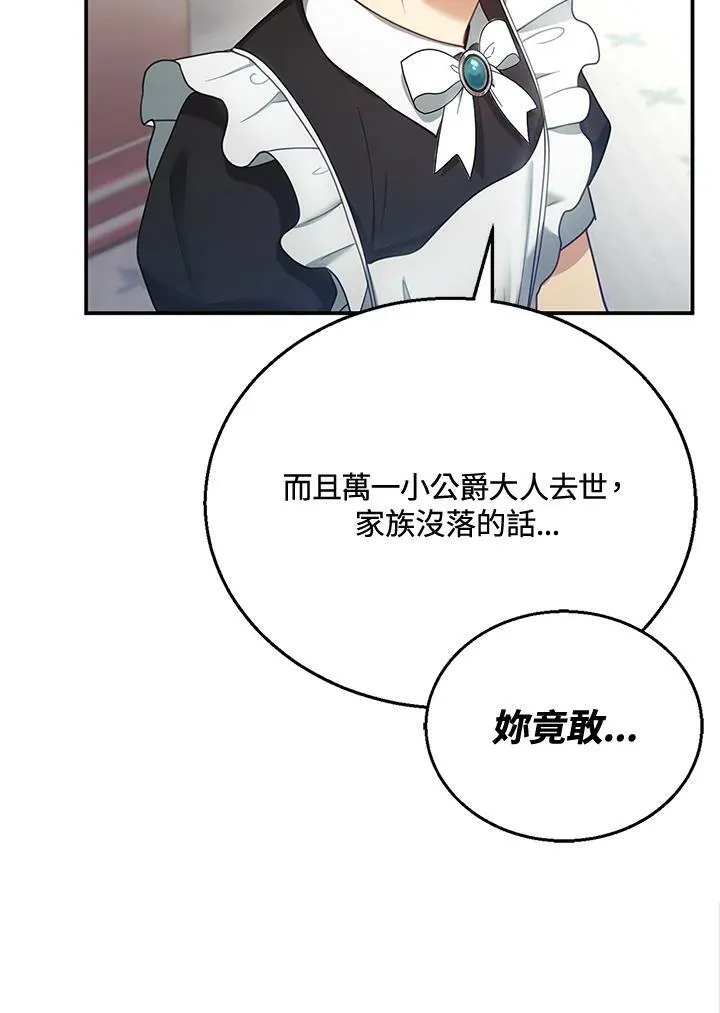 第13话83