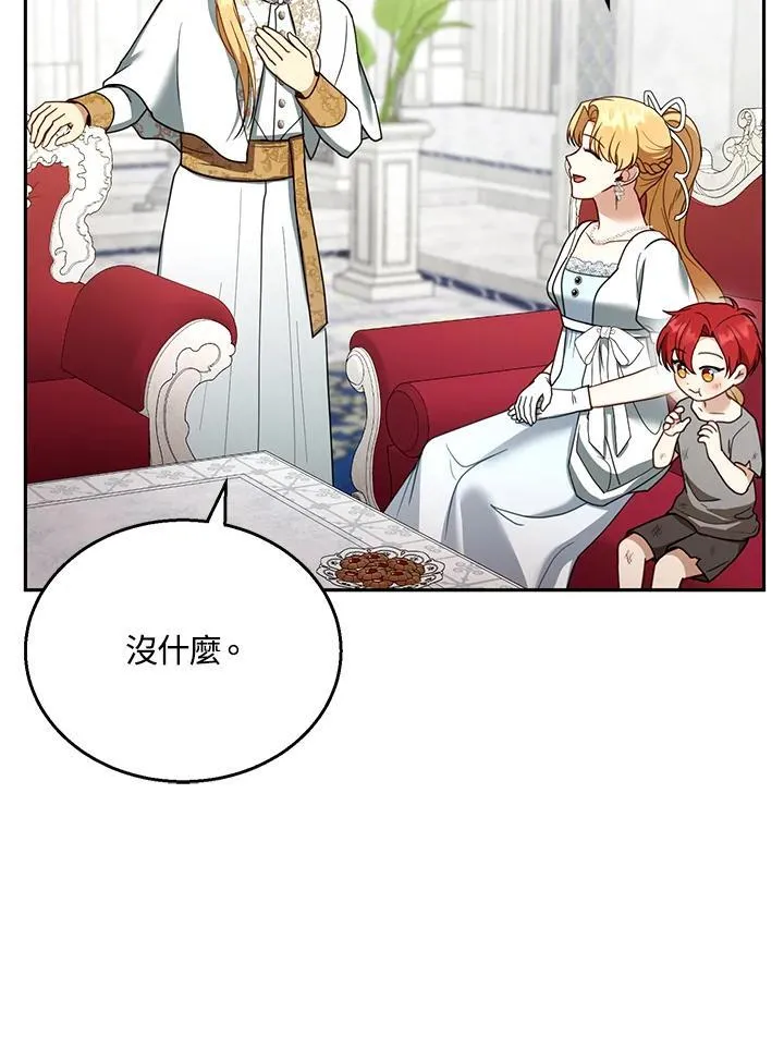 第44话87