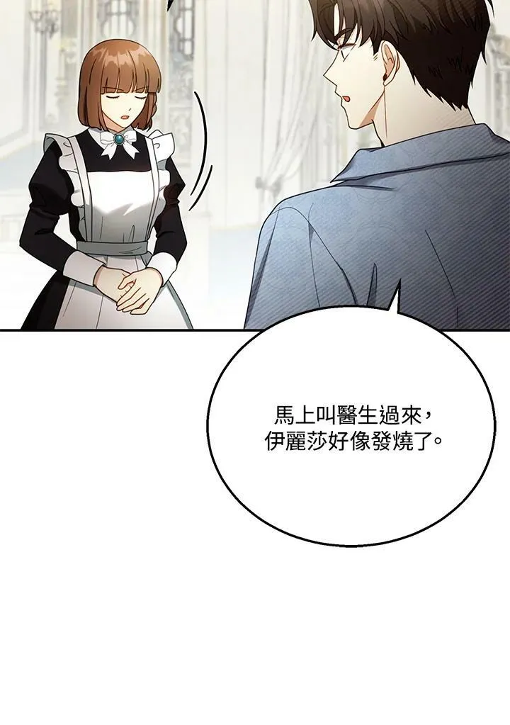 第34话75