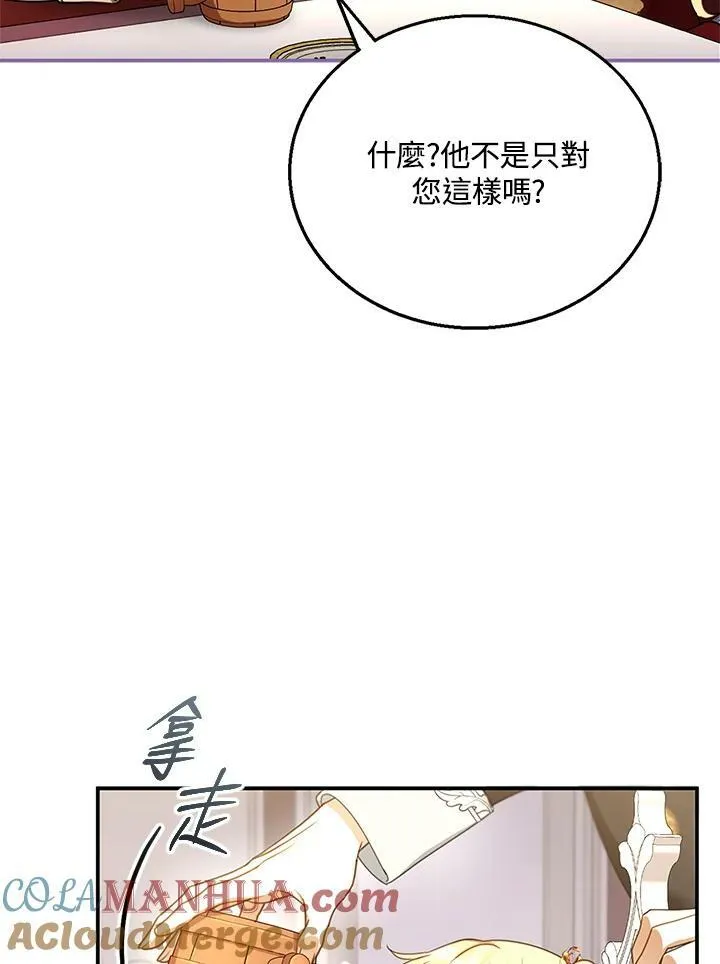 第16话84