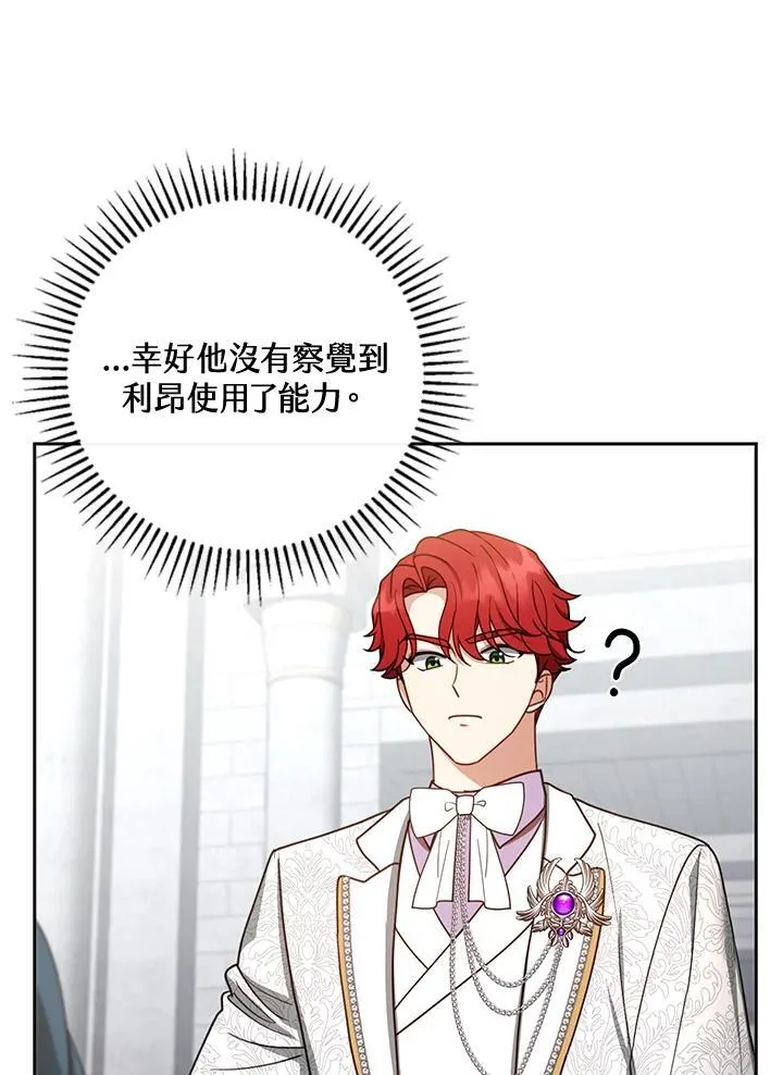 第54话5