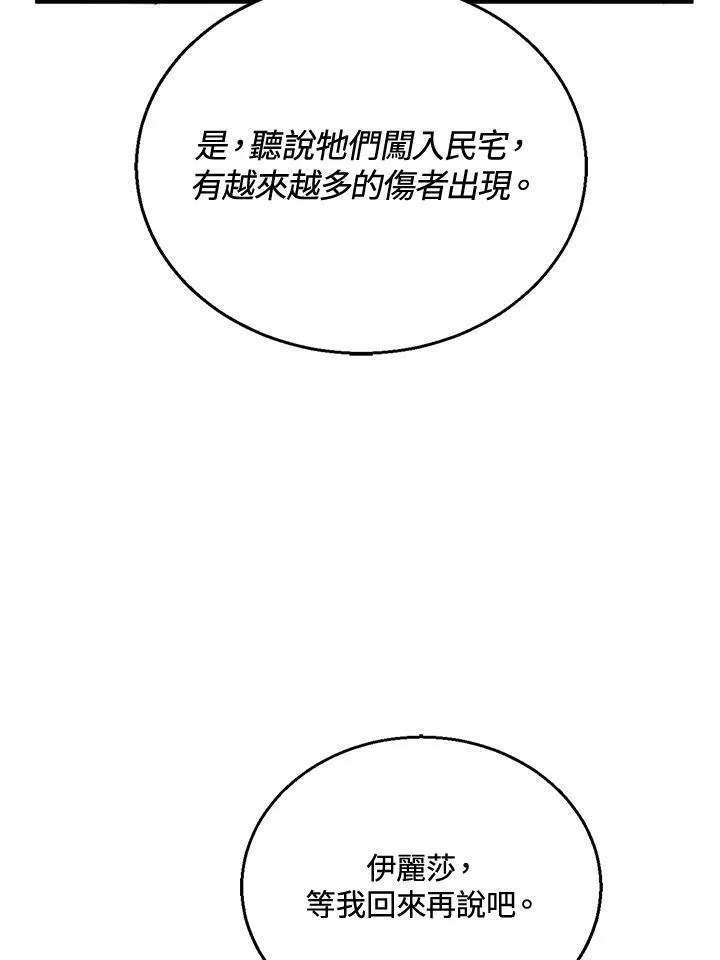第19话54