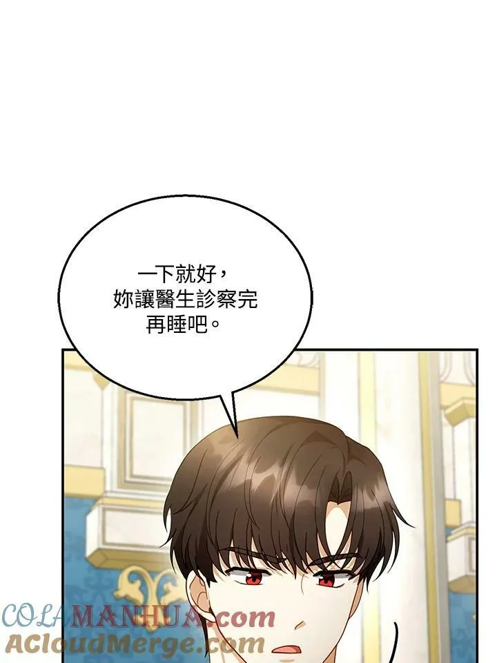 第25话84