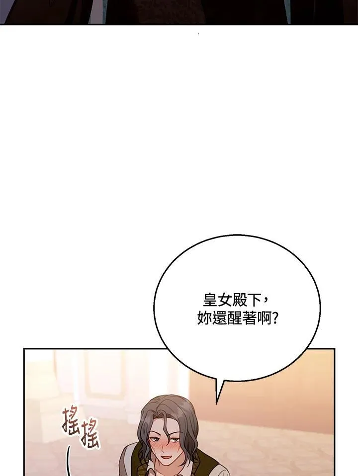 第54话79