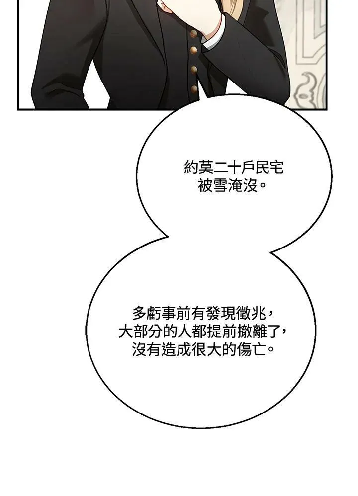 第19话69