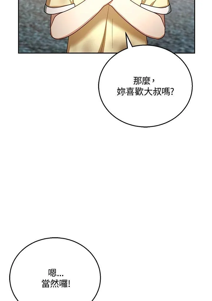 第54话57