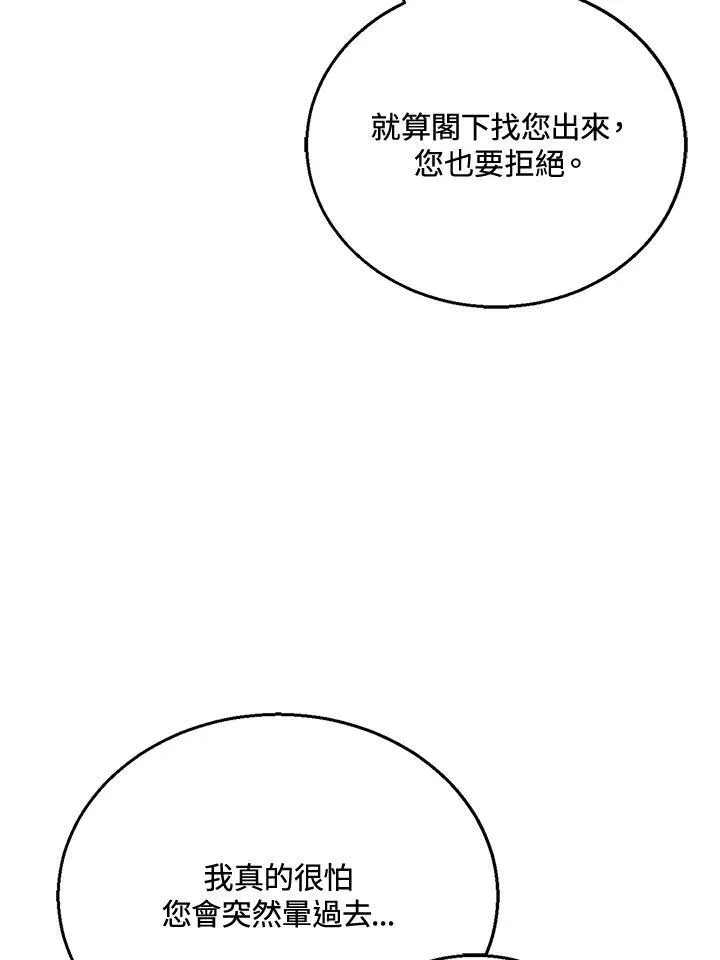 第29话25