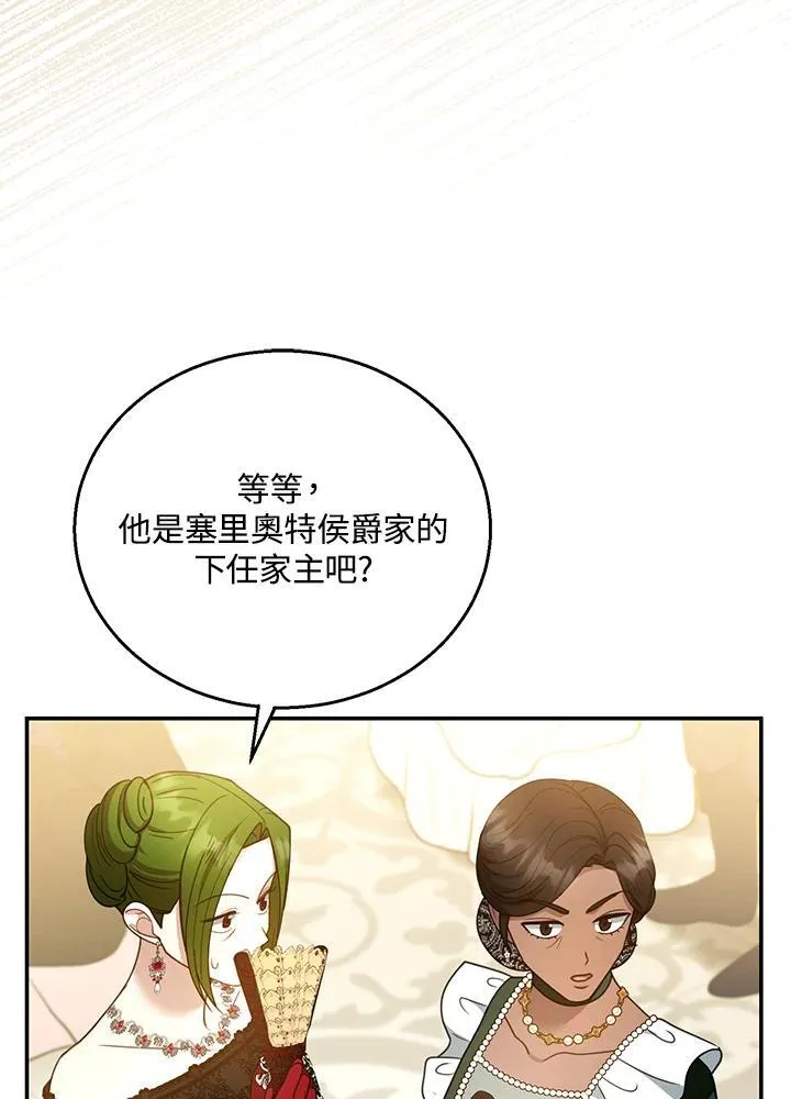 第68话6