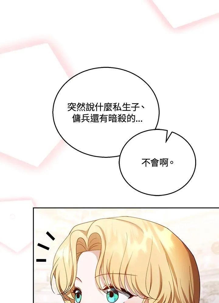 第45话42