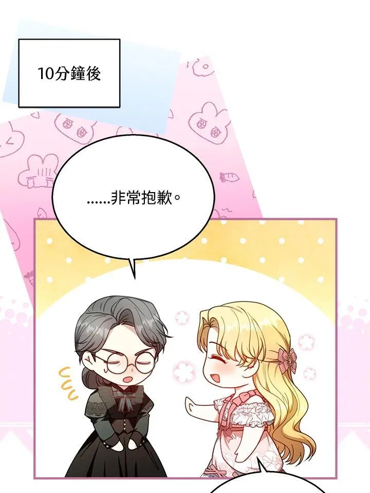 第71话87