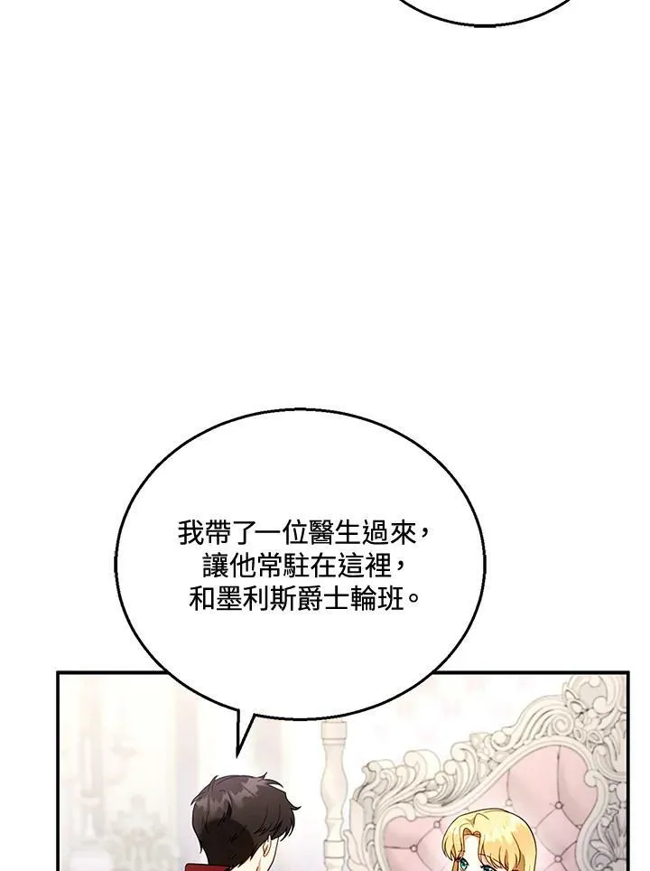 第29话82