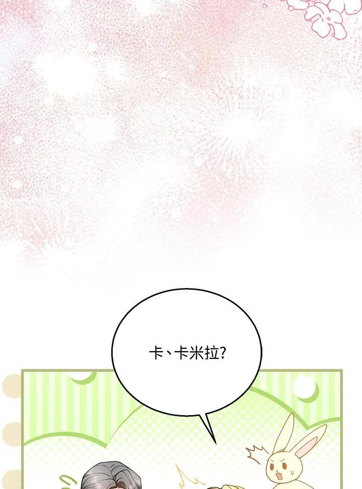 第71话81