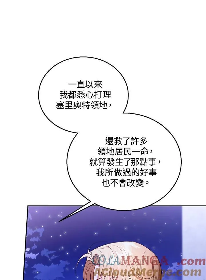 第69话48