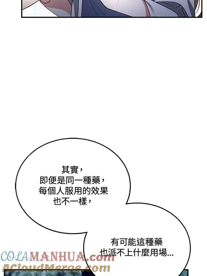 第29话20