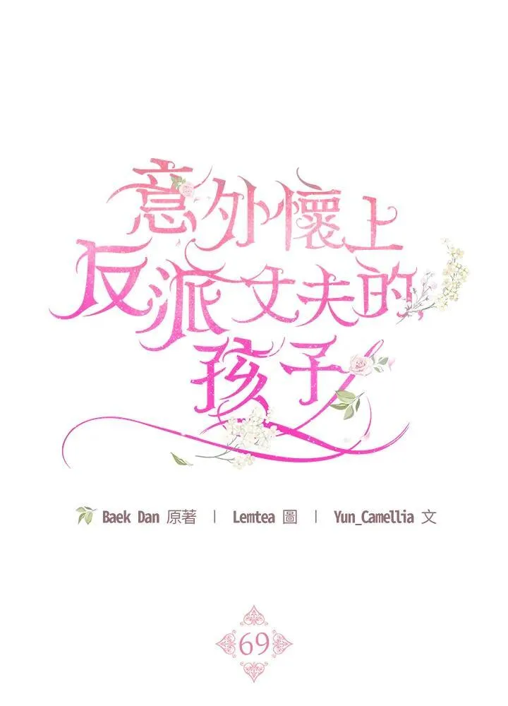 第69话13