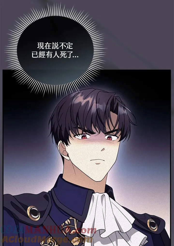 第32话8