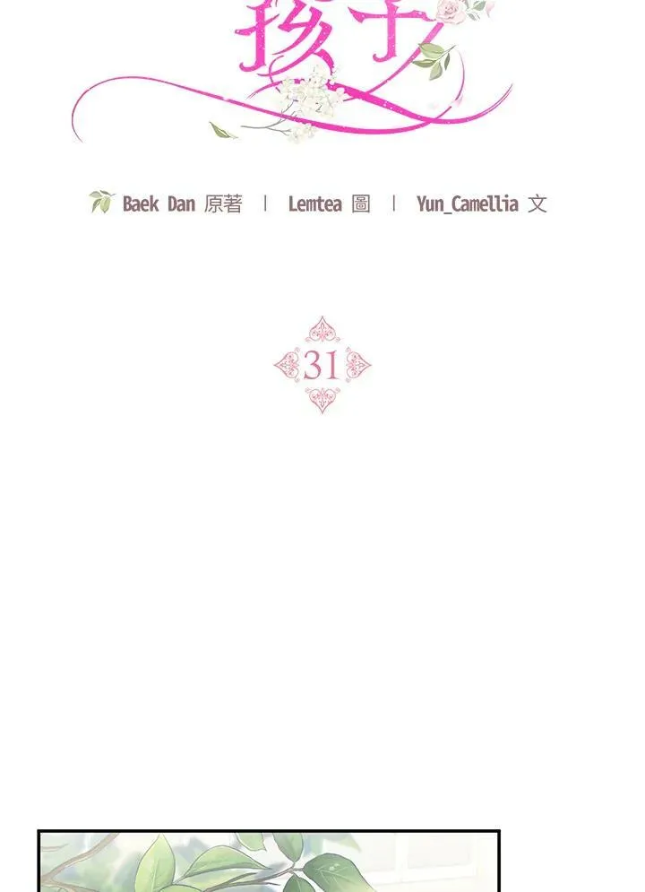 第31话26