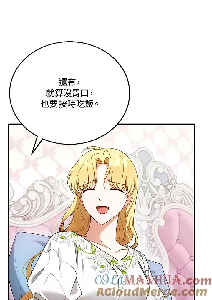 第29话84