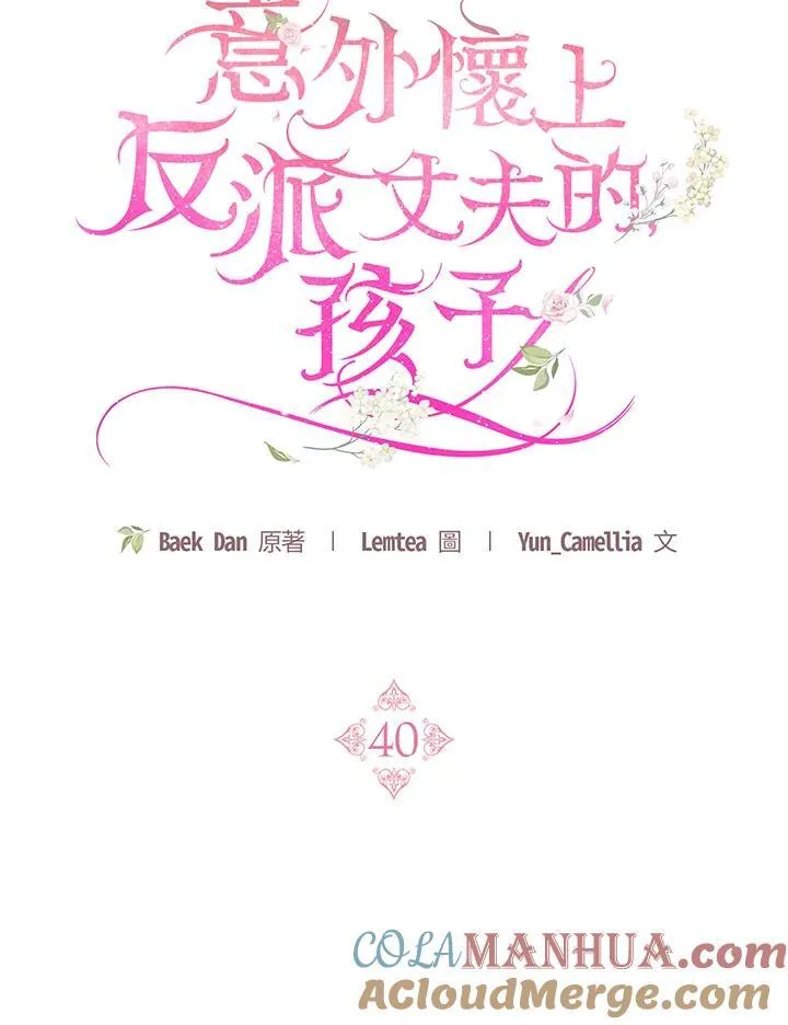 第40话60