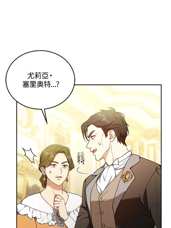 第79话86