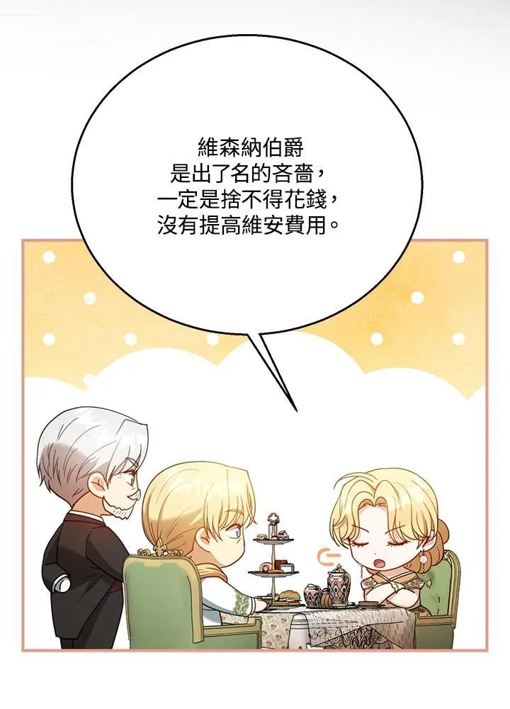 第70话106