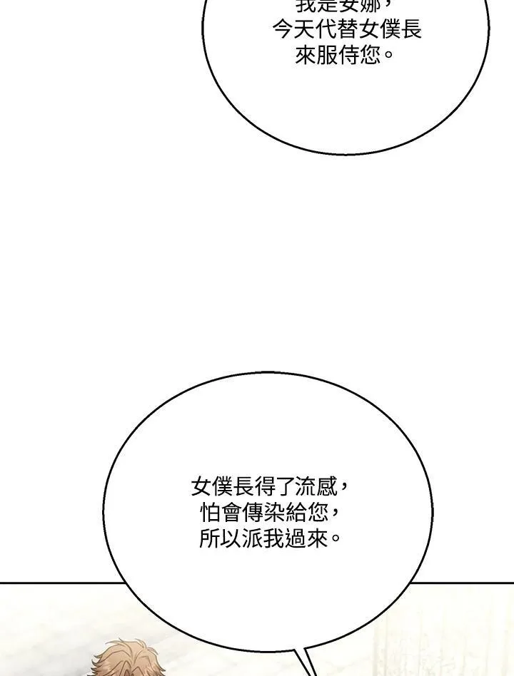 第73话5