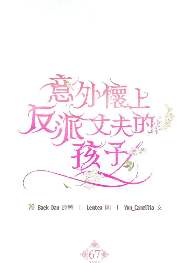 第67话29
