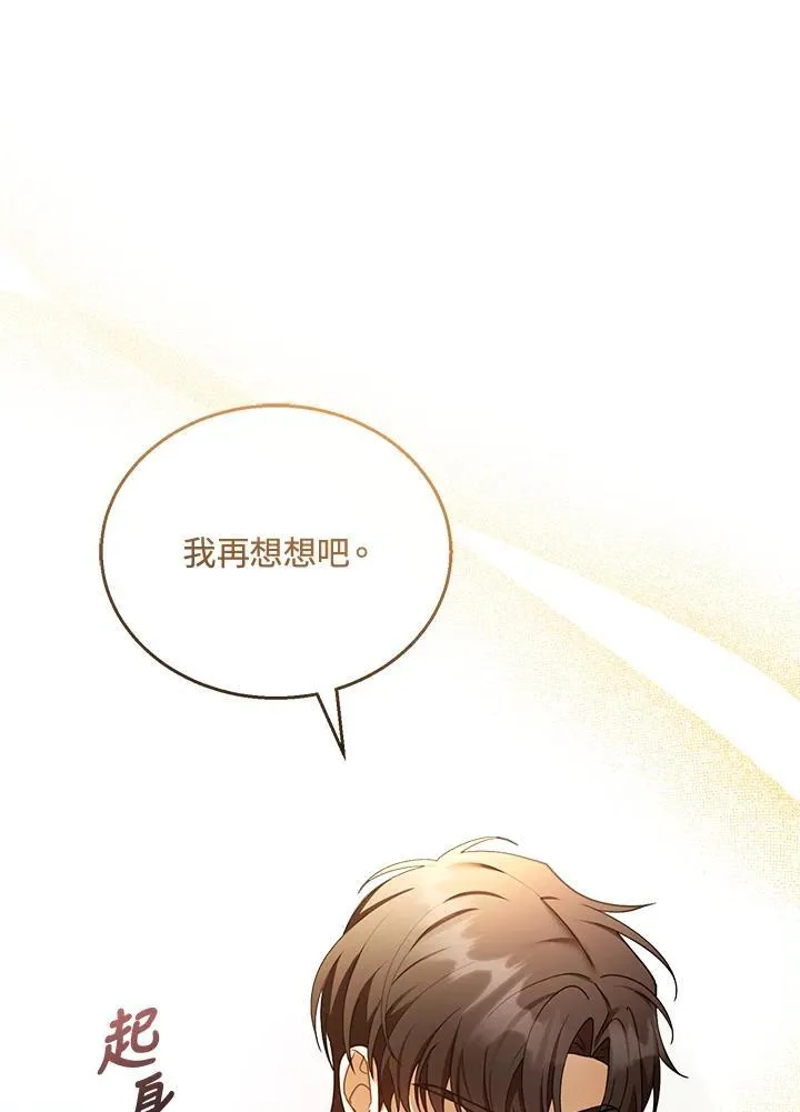 第39话87