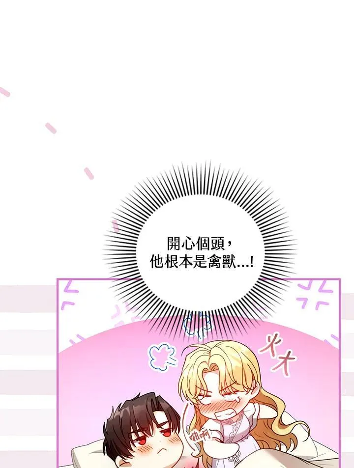 第66话99