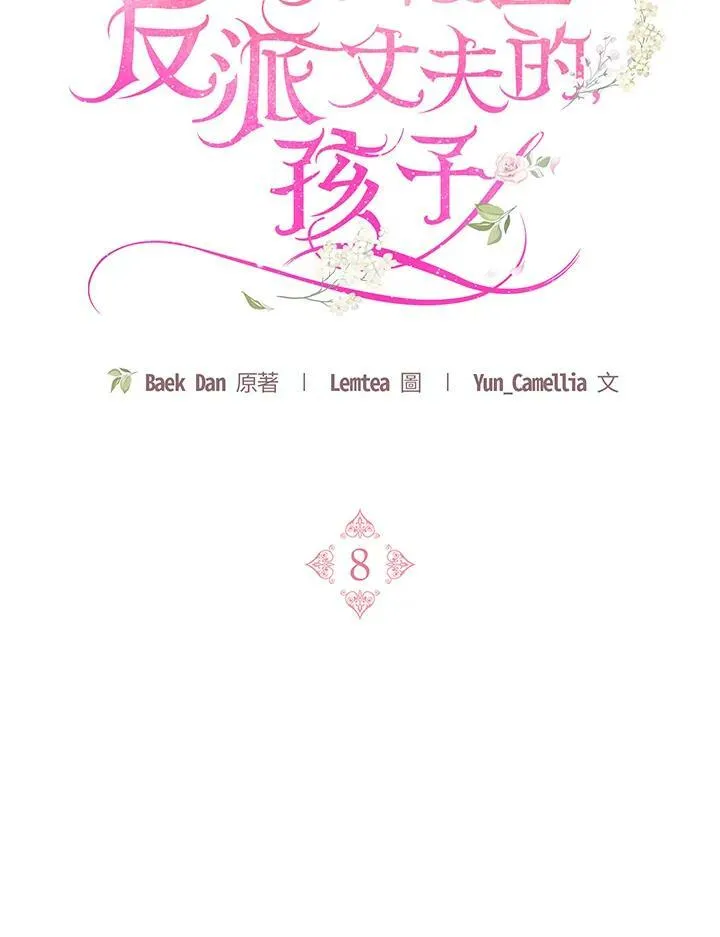 第8话17