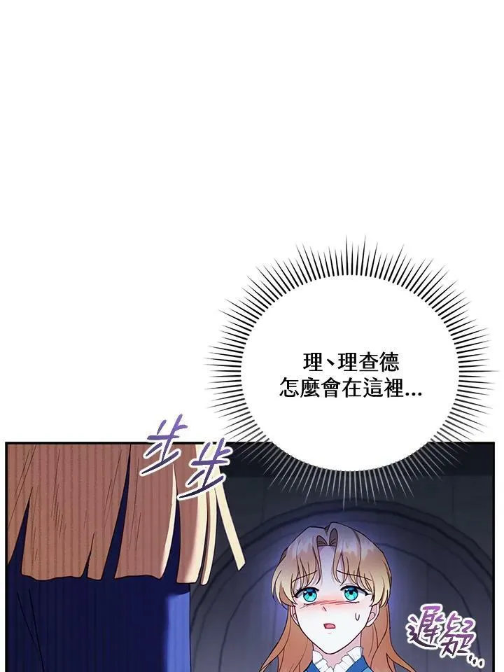 第33话3