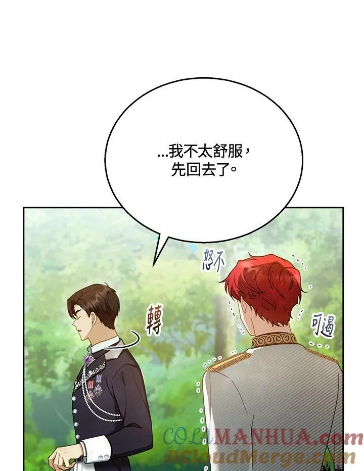 第37话80