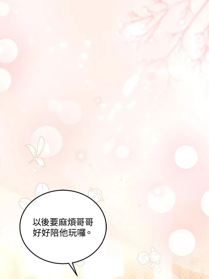 第76话97