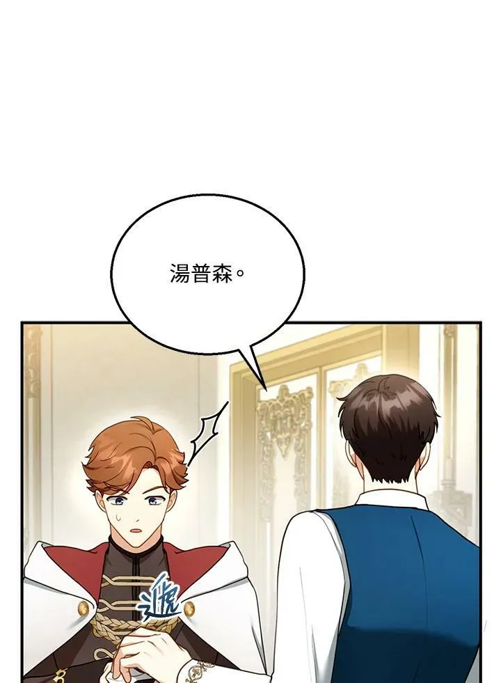 第23话14