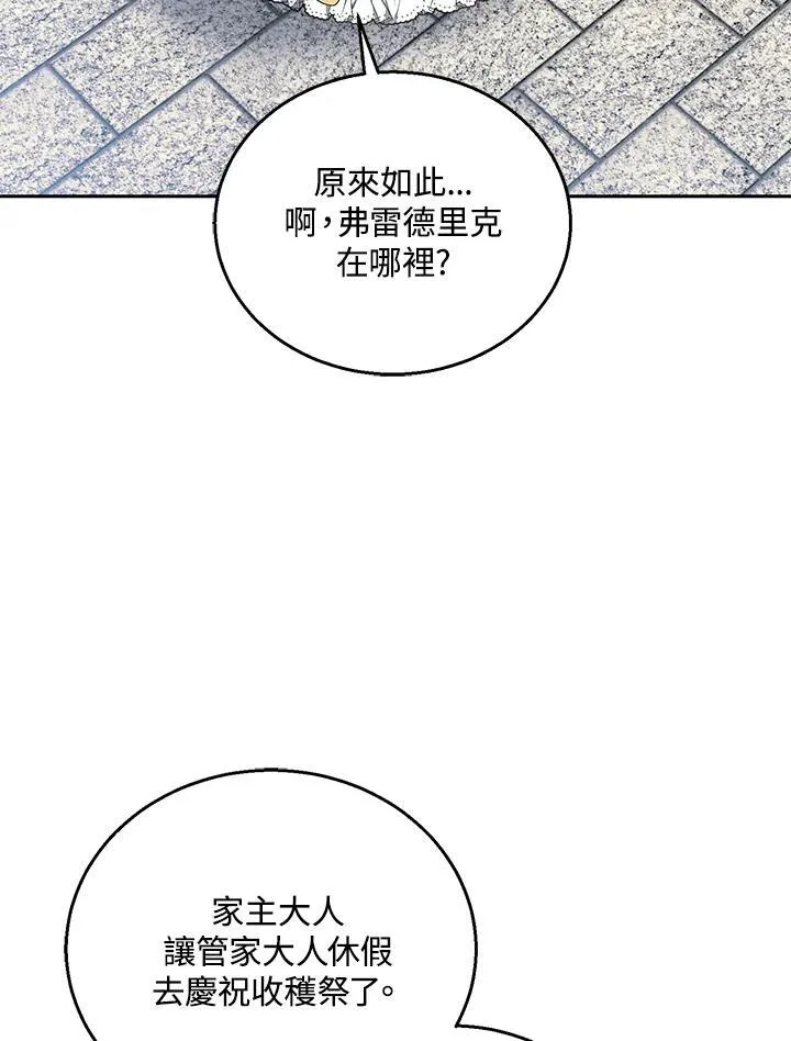 第73话7