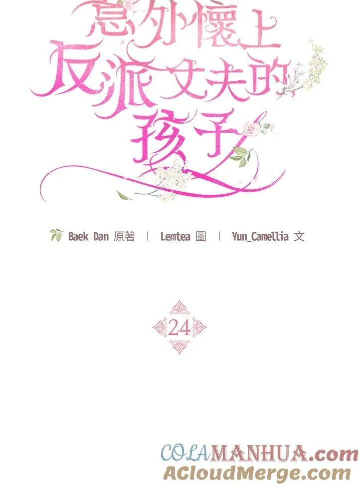 第24话20