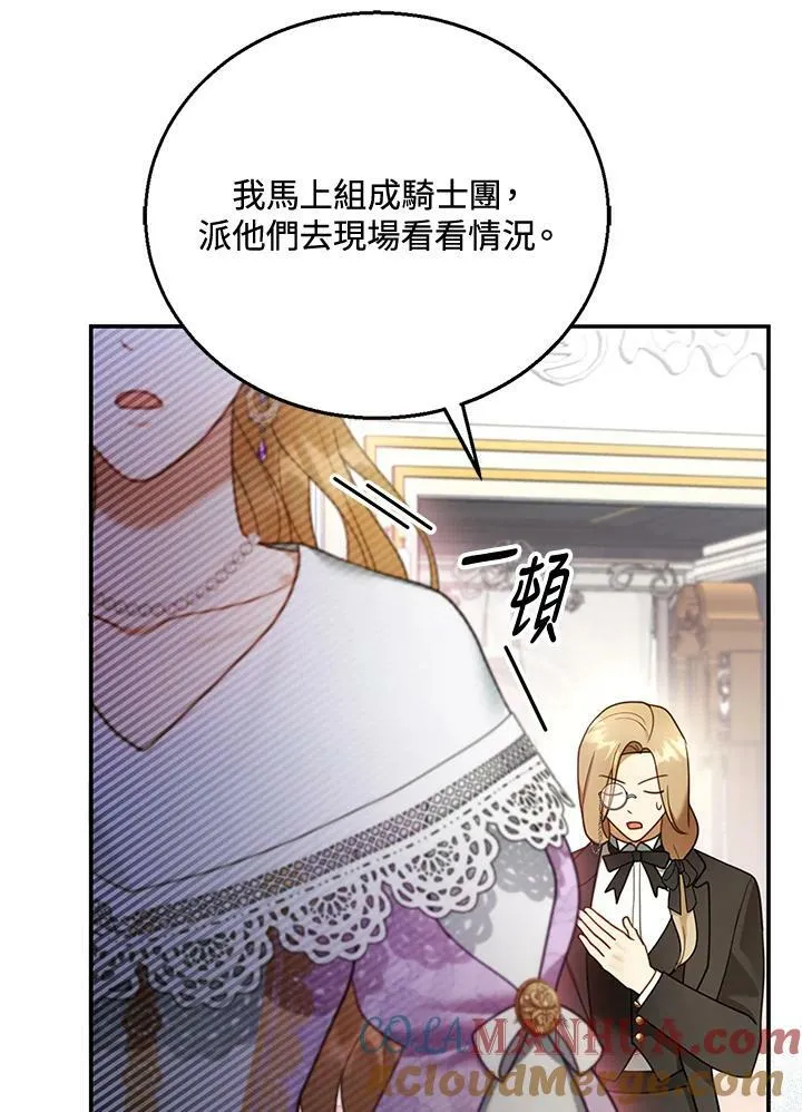 第19话72