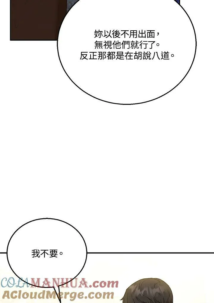 第10话108