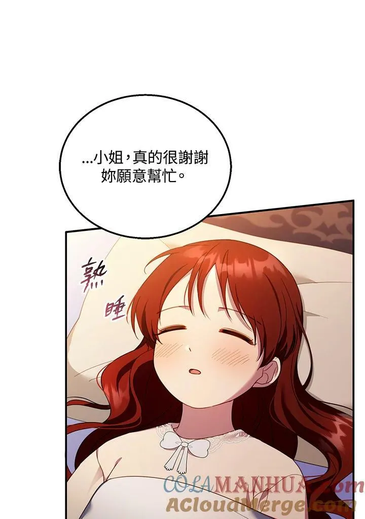 第31话76